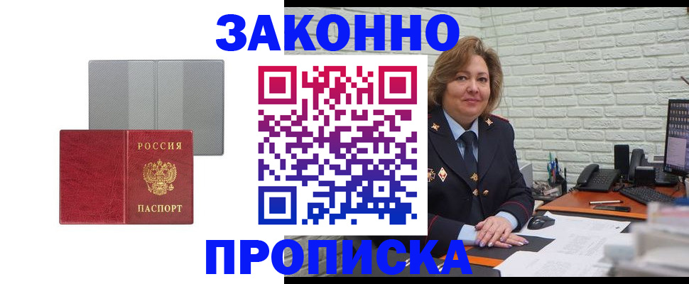 прописка гарантия в Карталах